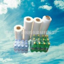 供应LDPE热收缩膜 12瓶装包装膜 可做两头通收缩袋 质量好