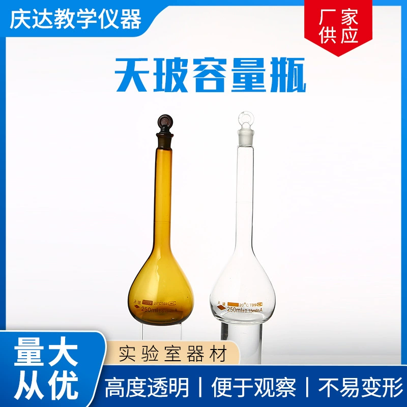 Объемная колба стеклянная прозрачная объемная колба 5 мл ~ 2000 мл стеклянная объемная колба