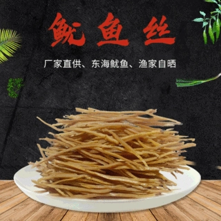 鱿鱼丝水产干货厂家批发淡晒鱿鱼丝500g 浙江东海海鲜一袋500g