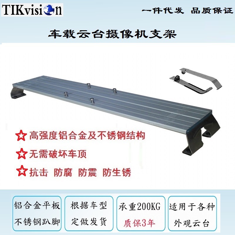 Police car patrol Law enforcement car vehicle Yuntai Bracket Less than 1.5 Punch holes Bearing 200 Kilogram Shenzhen