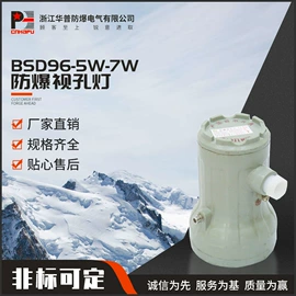 其他防爆器材;防爆灯;配电箱