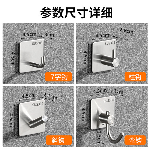 304 stainless steel hook without drilling bathroom hanger metal adhesive hook bathroom hanging coat hook cross-border self-adhesive single hook
