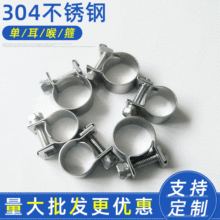 304不锈钢迷你喉箍汽车卡箍 304不锈钢半钢喉箍镀锌卡箍强力喉箍