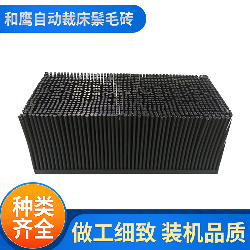 和鹰自动裁床鬃毛砖 自动裁床柔软材质 鬃毛刷棕毛毡