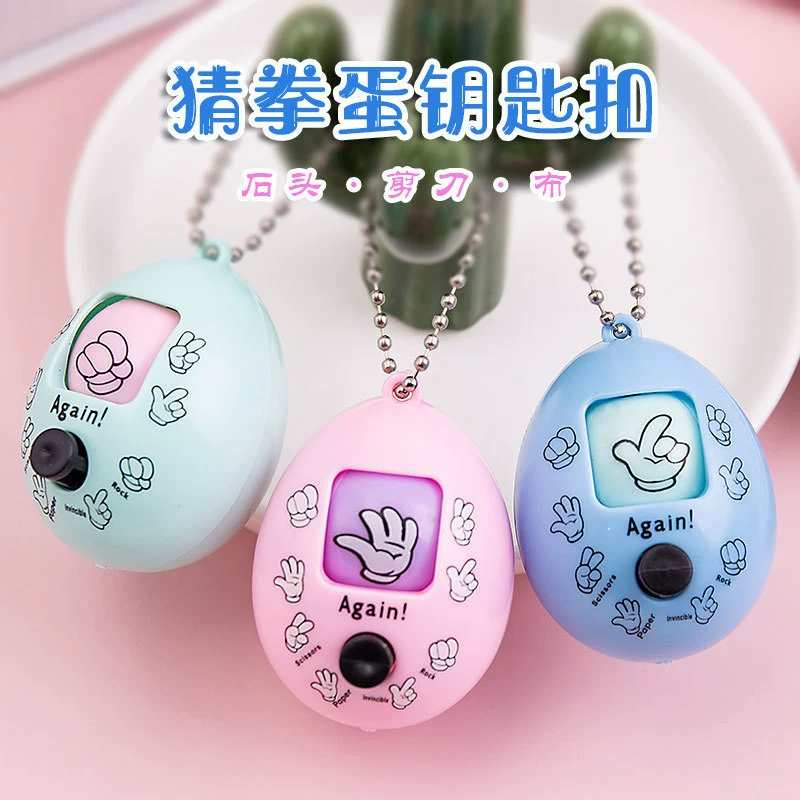 Tiktok в том же стиле боксерское яйцо новая экзотическая игрушка ярмарка Дуэль машина камень ножницы ткань креативный кулон подарок