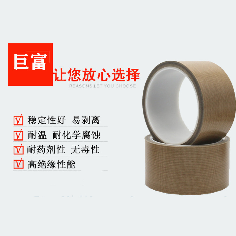 Fabricante de teflón de alta temperatura máquina de sellado cinta aislante resistente al desgaste anti-adhesivo aislamiento de teflón de alta temperatura de tela