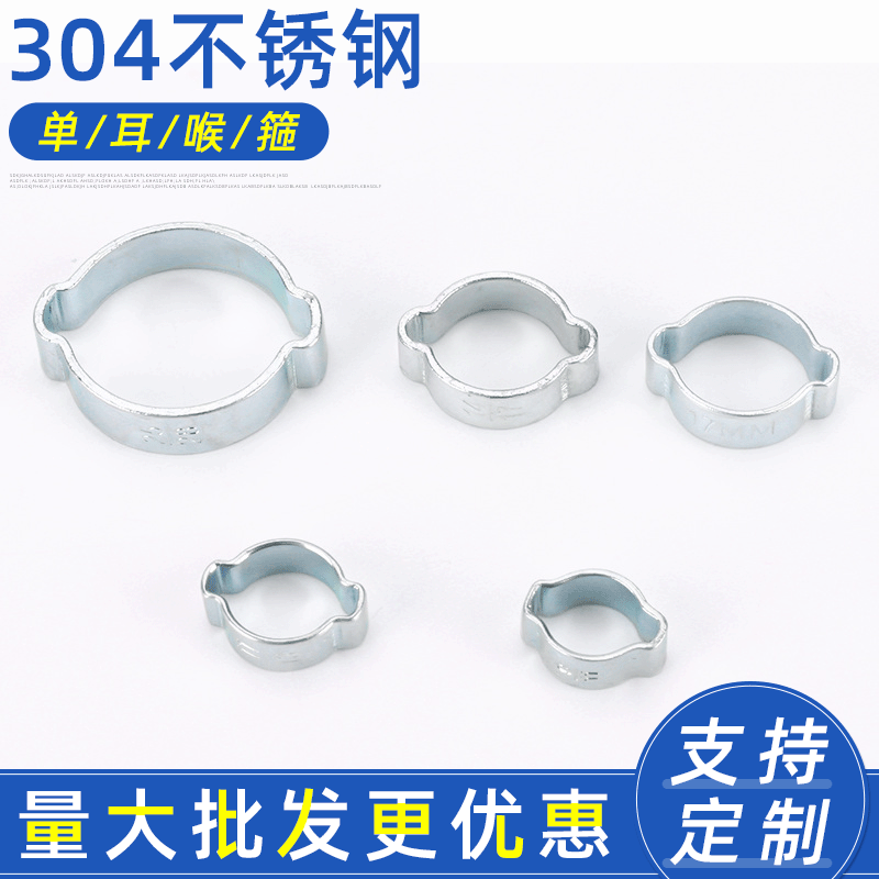 双耳喉箍 碳钢双耳卡箍 紧固带管道卡件 紧固件横担卡箍厂家供应