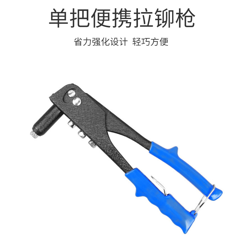 厂家批发铆钉枪新款平板漆冷轧板手动铆钉枪 9.5寸PVC 省力便携