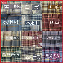格裙 jk制服裙 学生装校服学院风半身高腰百褶裙颜色多选批发生产