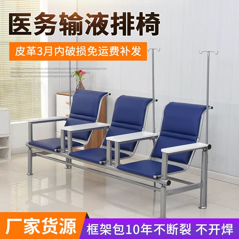 连排椅公共座椅医院等候椅三人位候诊输液椅医院诊所椅点滴吊针椅