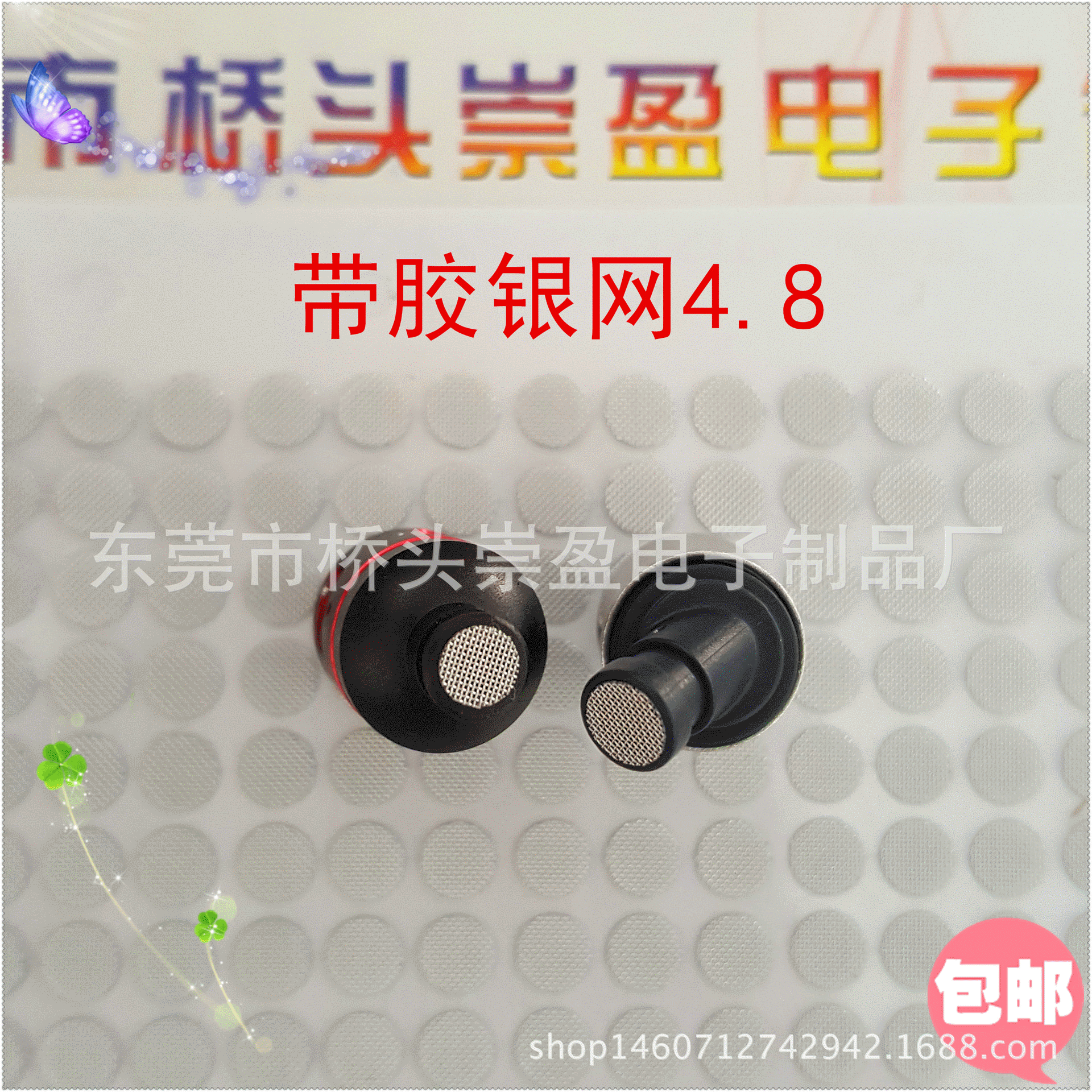 供应耳机网布 带胶仿钢网调音网入耳式耳机背胶防尘网