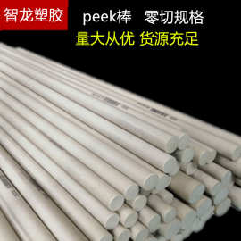 peek板材德国盖尔peek棒防静电 直径150MM 180 聚醚醚酮板 peek管