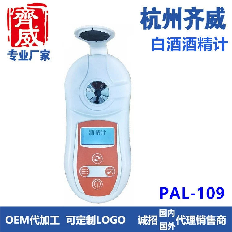 Qiwei спиртомер цифровой дисплей спиртомер концентрация ликера специальный измеритель концентрации спирта Измерение степени измеритель концентрации этанола