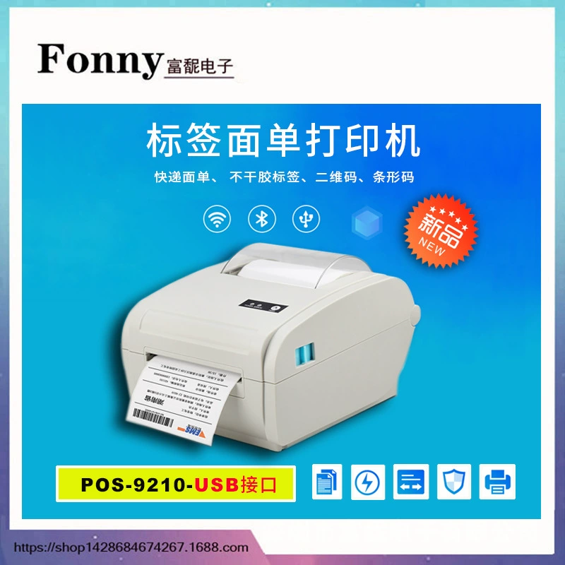 Принтер штрих-кода термоклей Экспресс-поверхность принтер этикеток с одной биркой электронная поверхность одиночный принтер Bluetooth