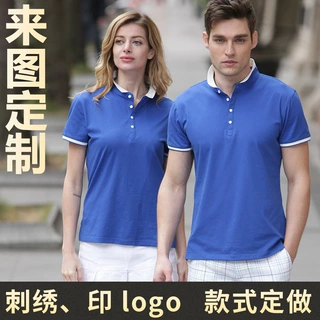 POLO衫定制工作服T恤印LOGO拼色翻领短袖广告文化衫工衣工服刺绣