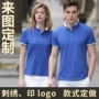 定制广告拼色短袖t恤
