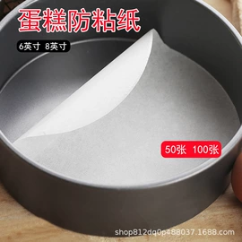 一次性塑杯;烘焙用纸;酒杯