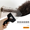 Quick vending outlet, hairdressing hair combed, combed, oil head, hot -dyeing combat hair style comb, cross -border wholesale direct sales