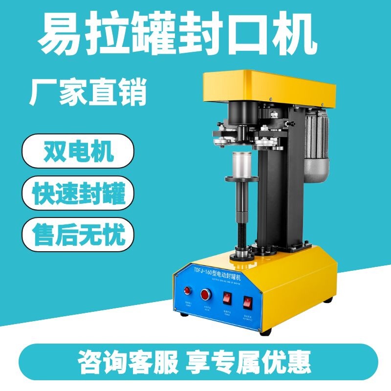 Fully Automatic Mechanical Can Sealing Machine Tinplate Easy-Open Can Sealing Machine Aluminum Can Cap Press Manufacturer Direct Sales