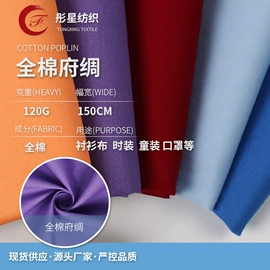 其他棉类面料;印花、扎染布;涤纶面料