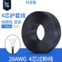 usb音视频定制2464-28awg过粉线