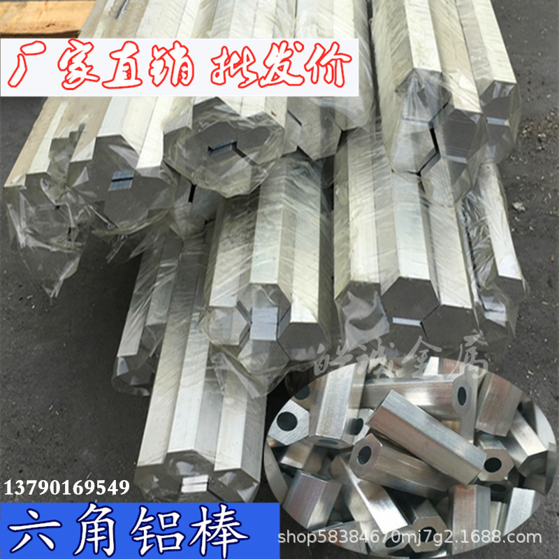 6061-T6六角铝棒 6063-T5六角铝管 实心棒9 10 15 16 20 25 32mm