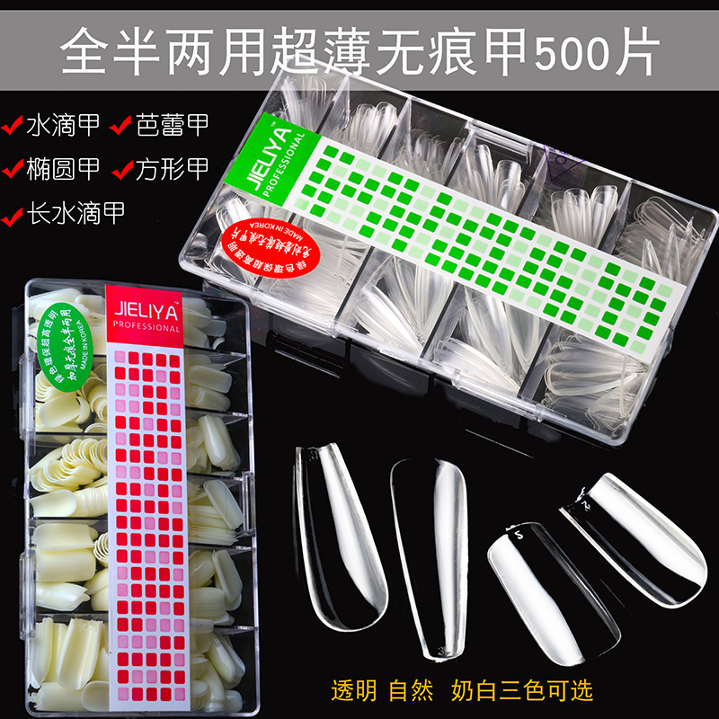 New Nail Art Nail Piece Ultra-thin No Mark Full Sticker Half Sticker Half Dual-purpose Folding No Mark High Quality Nail Piece 500 Piece Boxed