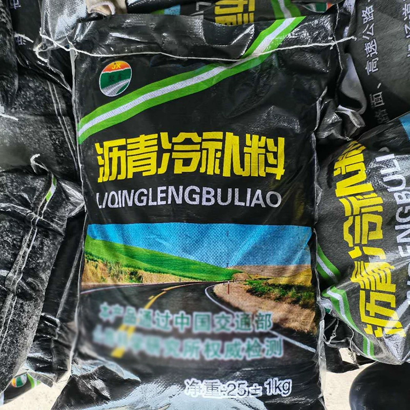 Оптовая и розничная продажа асфальтового холодного материала для ремонта дорог, заполнения выбоин и ремонта покрытия, 25-килограммовые мешки с асфальтовым холодным ремонтным материалом