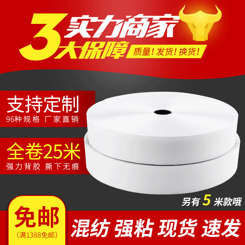Magic Tape for Screen Doors and Curtains, Self-Adhesive Hook and Loop Fastener Tape with Adhesive Backing, Self-Adhesive Fabric Tape, Male and Female Fasteners
