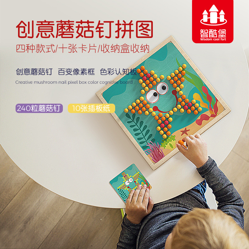 Rompecabezas de uñas de setas creativas de madera 0,7 educación temprana para niños entrenamiento de inteligencia combinación tablero de rompecabezas juguete jardín de infantes