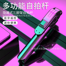 手机自拍杆蓝牙一体式铝合金伸缩防抖自拍神器直播支架折叠三脚架