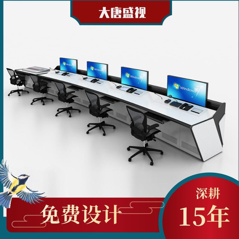 深圳控制台调度台照彰操作台指挥中心调度台监控室控制台厂家直销