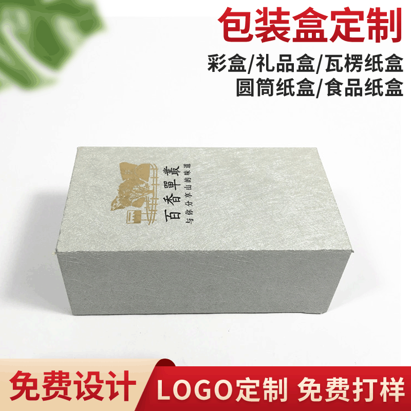 精品礼盒 茶叶保健品翻盖礼品盒印做天地盖红酒化妆品包装盒批发