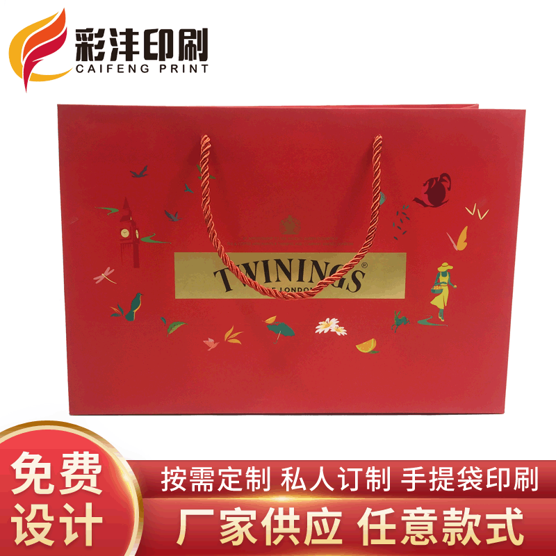 高档品牌服装购物手提纸袋红酒洋酒鞋包广告礼品手提纸袋可印logo