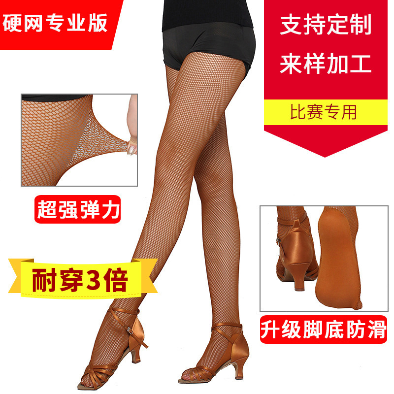 Professional hard net Latin dance net stockings special socks for dance competition feet non-slip bone line caramel color beef tendon socks pants Professional hard net Latin dance net stockings special socks for dance competition feet non-slip bone line caramel color beef tendon socks pants