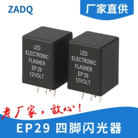 汽车继电器;连接器;其他继电器