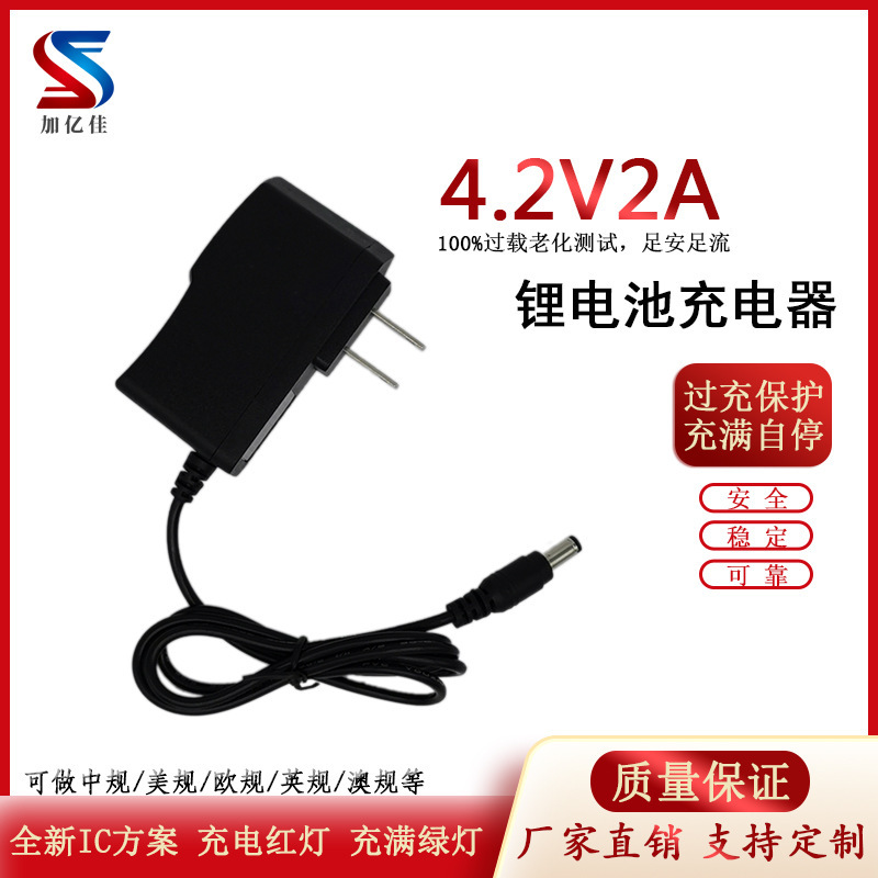 4.2V2000MA lithium battery charger 18650 polymer flashlight headlamp Charger full of changing lights