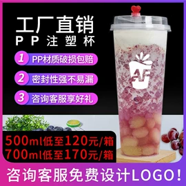 一次性塑杯;外卖餐饮包装;吸管