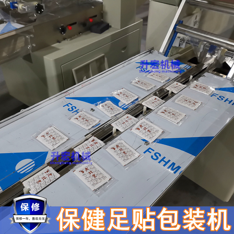 佛山厂家足贴包装机袋装足贴自动包装机械发热包枕式包装机多功能