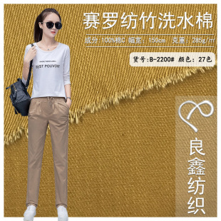 Spot wholesale cotton elastic sand wash Siro spinning bamboo casual pants cotton coat children's clothing fabric