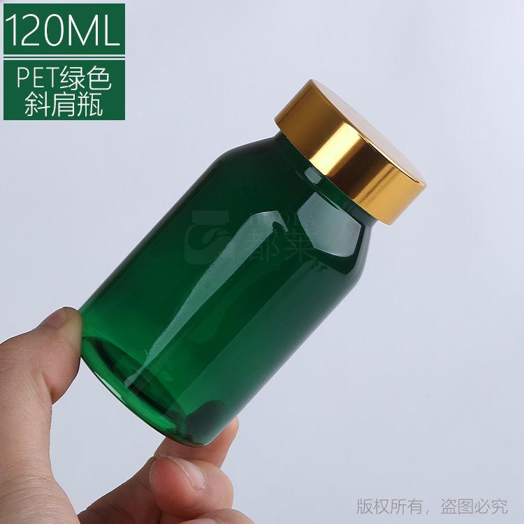 120ml半透明墨绿斜肩空药瓶玛卡保健液体分装瓶胶囊粉末瓶防水瓶