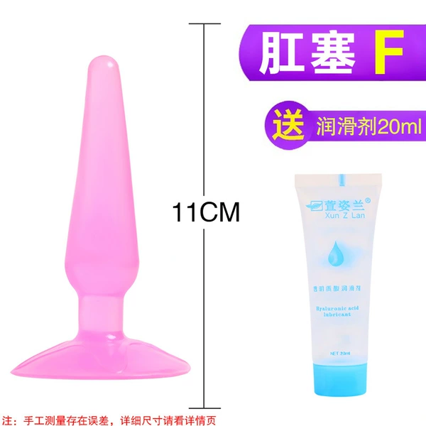丶丶丶丶丶丶丶丶丶丶Anal Plug F+20ml Lubricant丶丶丶丶丶丶丶