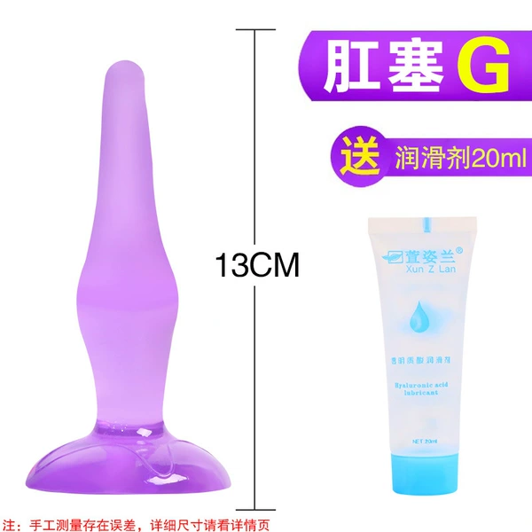 丶丶丶丶丶丶丶丶丶丶Anal Plug G+20ml Lubricant丶丶丶丶丶丶丶