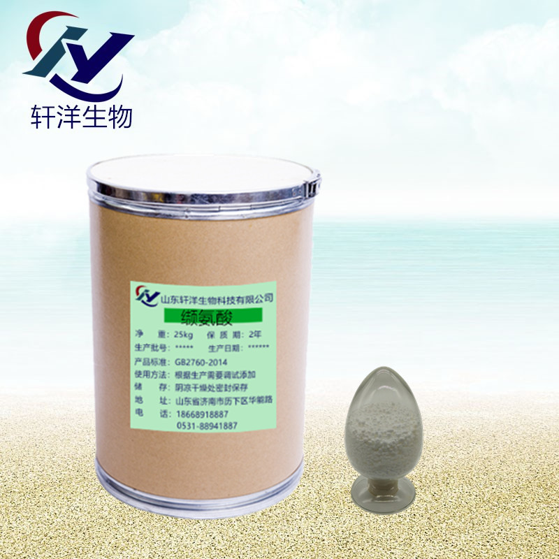 现货供应 缬氨酸 食品级L-缬氨酸 量大优惠 欢迎订购