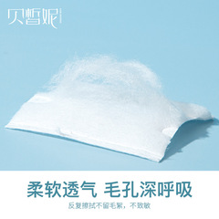 Factory direct sales of Beixini cosmetic cotton pure cotton skin-beautifying cotton stretch bag double-sided double-effect thickened makeup remover cotton pads