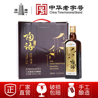塔牌绍兴酒陶语手酿八年陈花雕酒500ml*6瓶黄酒礼箱酒厂直营8年陈