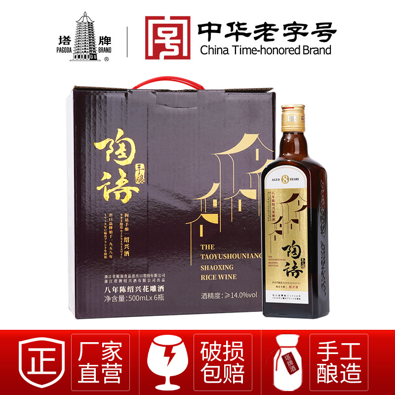 塔牌绍兴酒陶语手酿八年陈花雕酒500ml*6瓶黄酒礼箱酒厂直营8年陈