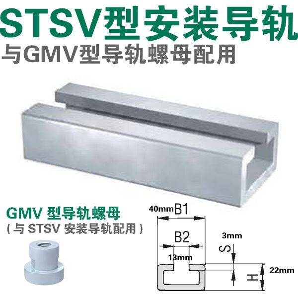 316重型STSV型安装导轨 槽钢导轨 TH-E 40*22*5  C型钢滑槽 轨道