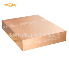 AMPCOLOY 83 美国进口高硬度高导热 铍铜 高导铜合金 注塑模具用