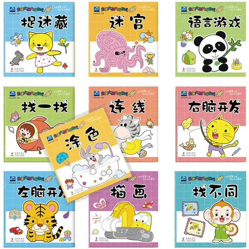 Детский пазл картинная книга для детей 2-6 лет для поиска различных кабелей лабиринтов соединений для развития левого и правого мозга книги